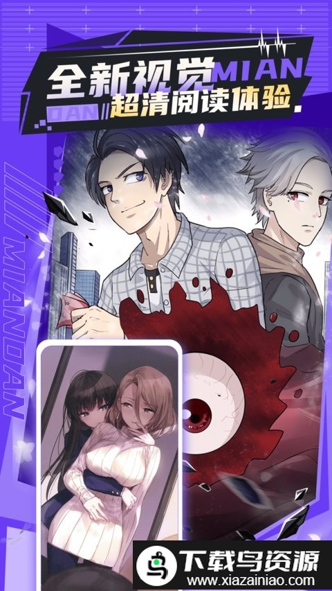 免单漫画官方app截图