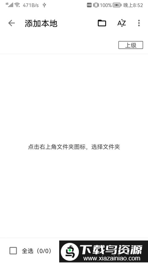 全网小说阅读器官方客户端最新版截图1