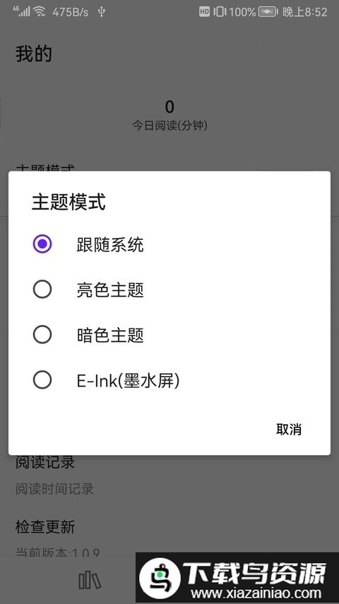 全网小说阅读器官方客户端最新版截图3