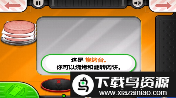老爹汉堡店汉化版最新版截图3