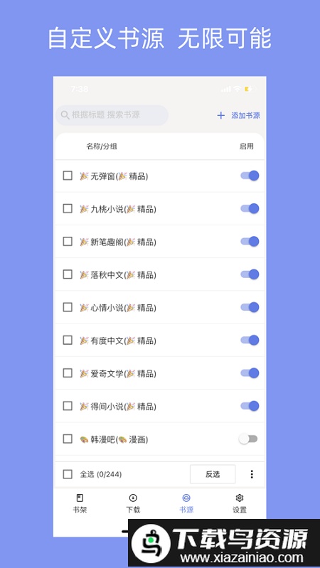 三目阅读软件最新版截图1
