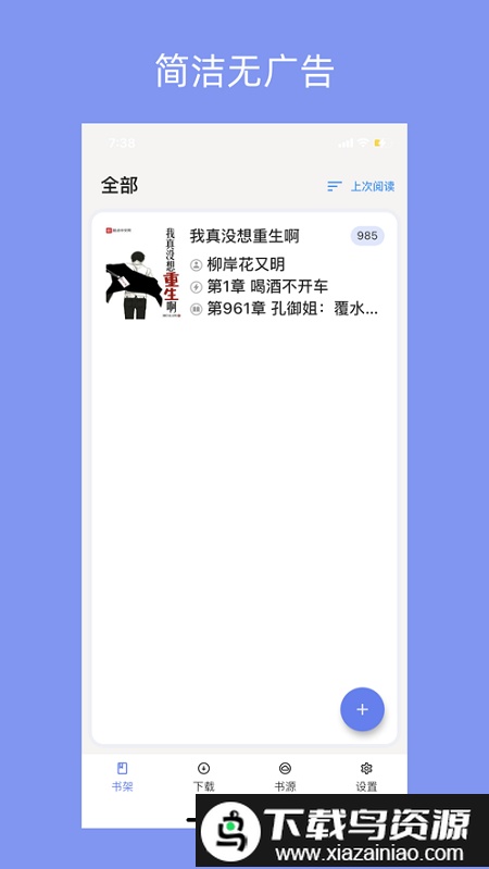 三目阅读软件最新版截图2