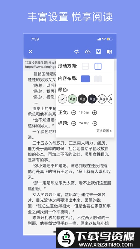 三目阅读软件最新版截图3