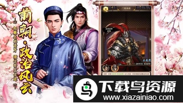 王的罗曼史手游最新版截图1