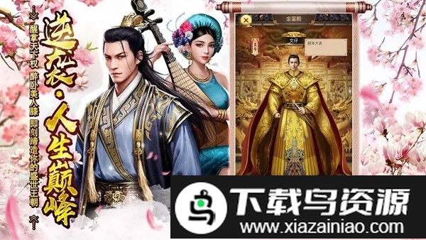 王的罗曼史手游最新版截图2