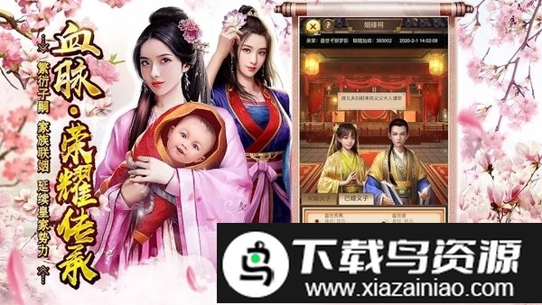 王的罗曼史手游最新版截图3