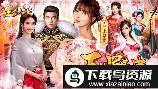 王的罗曼史手游最新版截图4