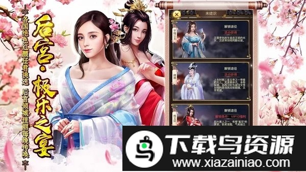 王的罗曼史手游最新版截图5