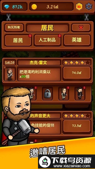 王国空闲黄金大亨官方版最新版截图2