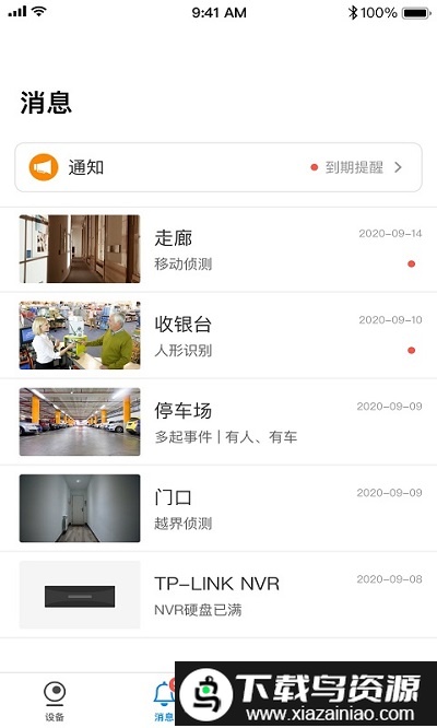 tplink安防电视版客户端最新版截图1