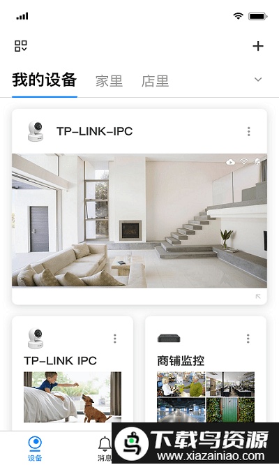 tplink安防电视版客户端最新版截图4