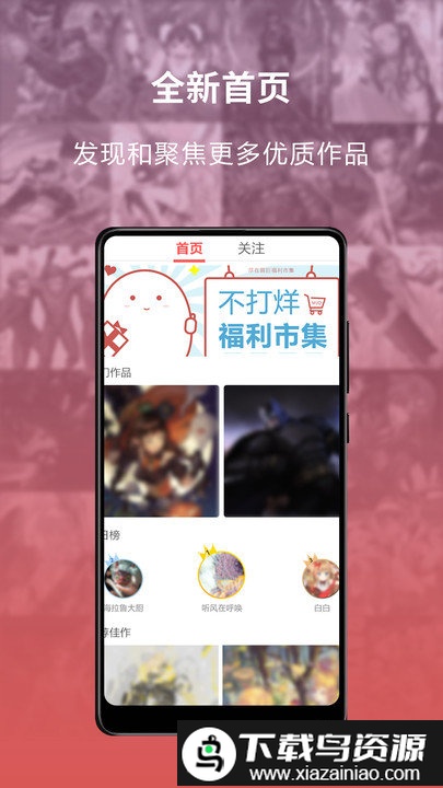 萌巨app截图1