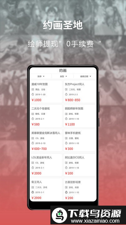 萌巨app截图3