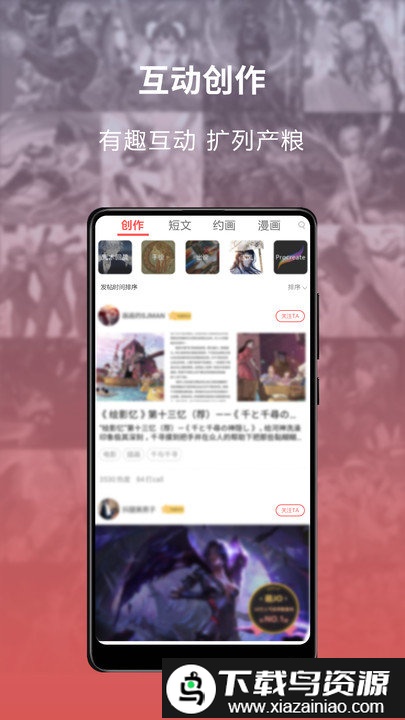 萌巨app截图4