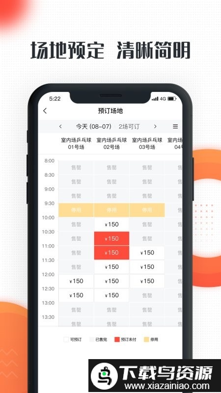 动馆掌app最新版截图1