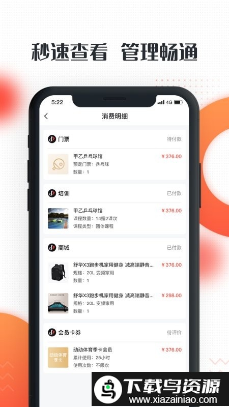 动馆掌app最新版截图3