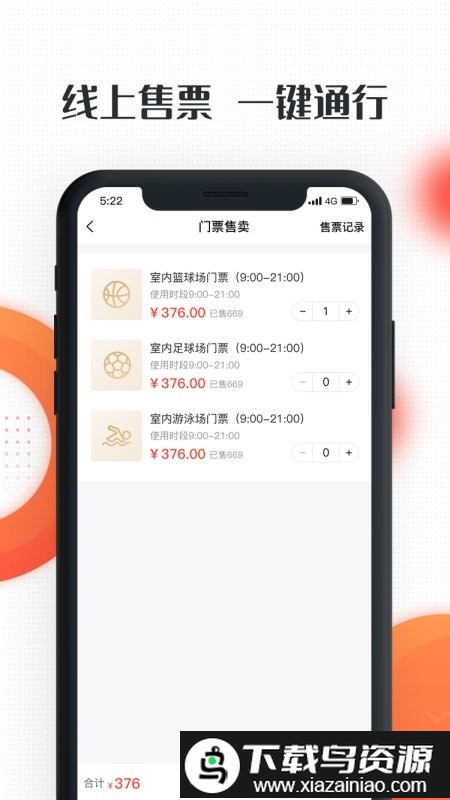 动馆掌app最新版截图4