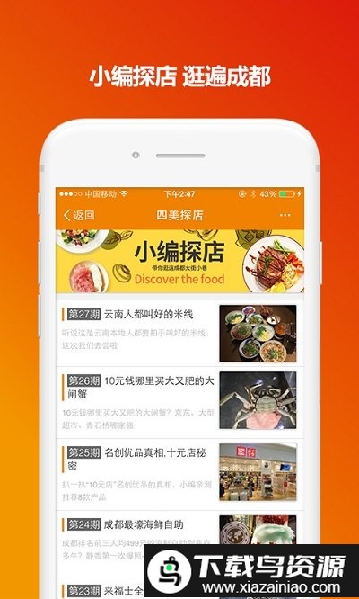 我爱吃喝玩乐网官方版截图3