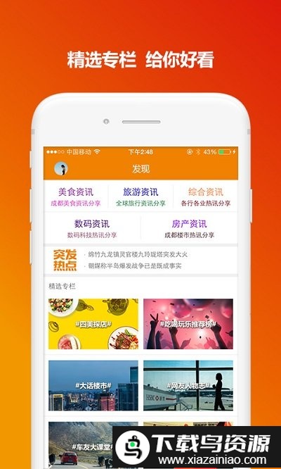 我爱吃喝玩乐网官方版截图4