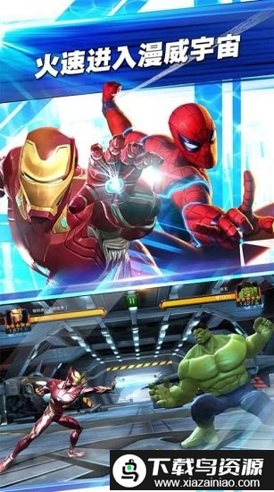 英雄大漫斗游戏最新版截图1