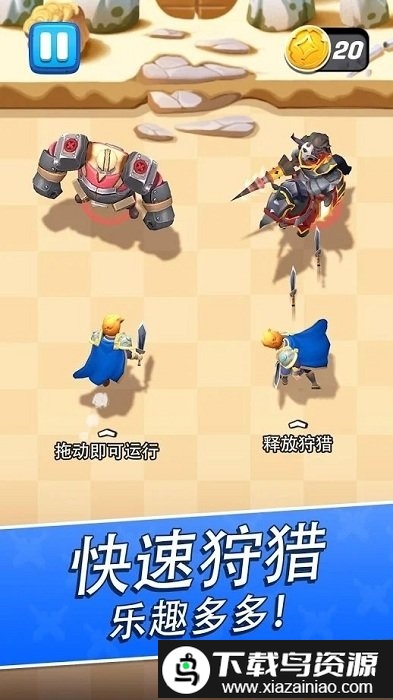 拱廊猎人手机版最新版截图1