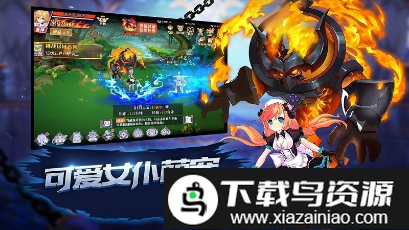 圣剑联盟最新版电视版本最新版截图2