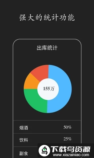 百草仓库库存管理app截图1
