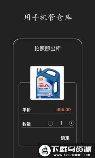百草仓库库存管理app截图2