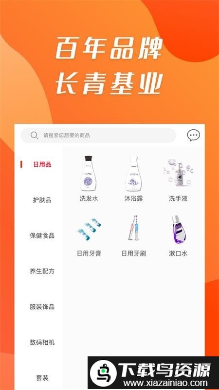 康祺惠购商城截图2