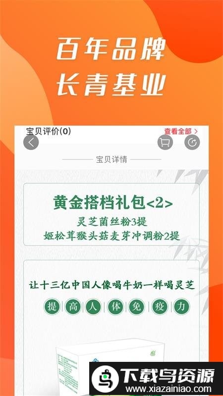 康祺惠购商城截图3