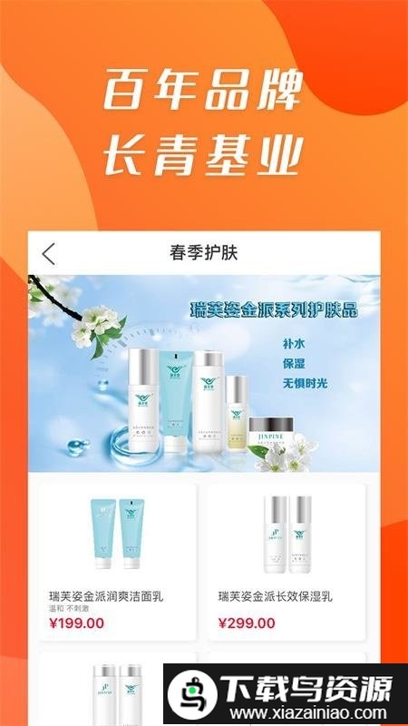 康祺惠购商城截图4