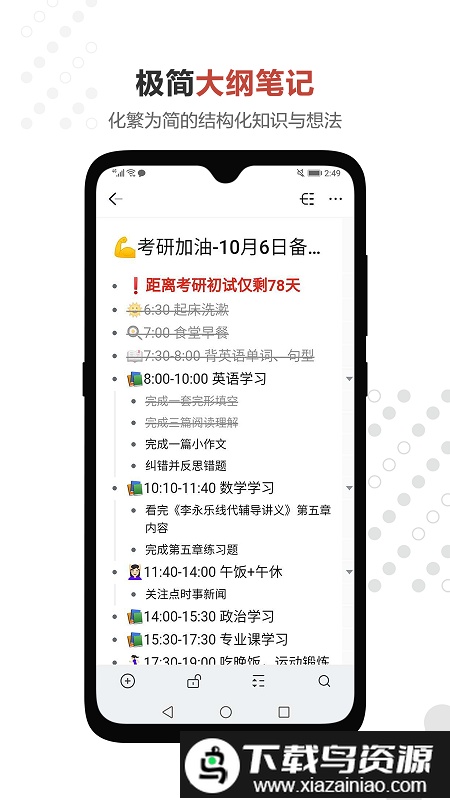 幕布思维导图app最新版截图3