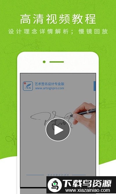 艺术签名设计专业版免费版截图1