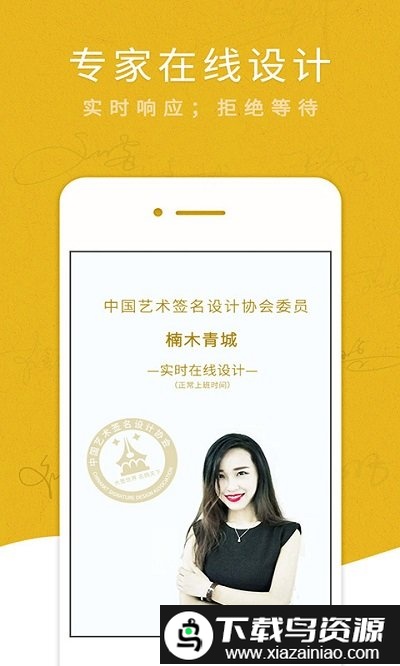 艺术签名设计专业版免费版截图3