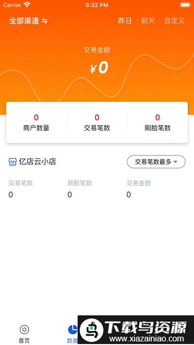商银通官方版(易来米合伙推)截图1