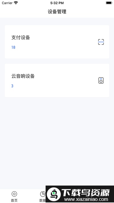 商银通官方版(易来米合伙推)截图2