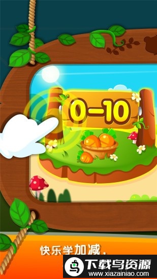 奇妙数字农场最新版截图2