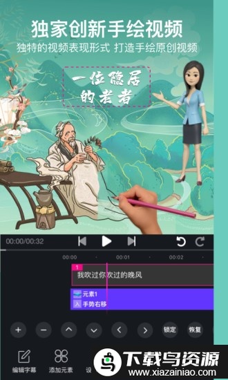 美册视频编辑软件截图1