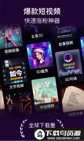 美册视频编辑软件截图3