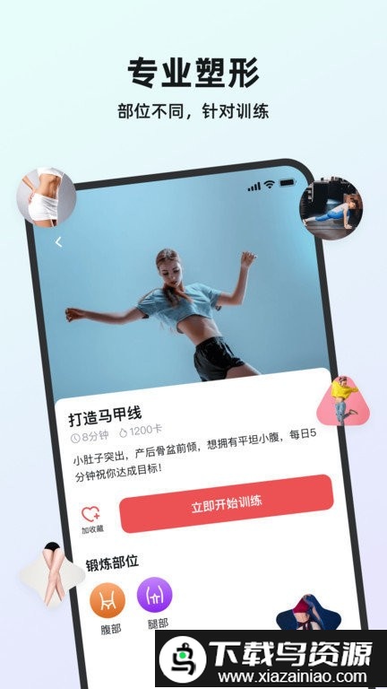 塑形舞蹈手机版最新版截图1