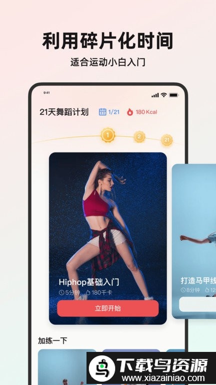 塑形舞蹈手机版最新版截图2