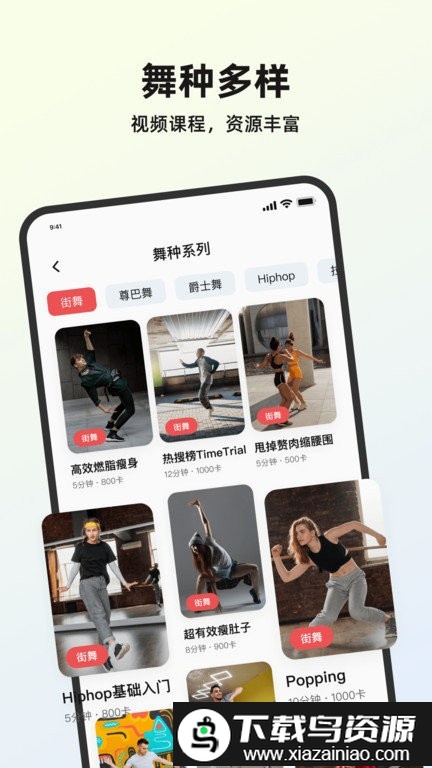 塑形舞蹈手机版最新版截图3