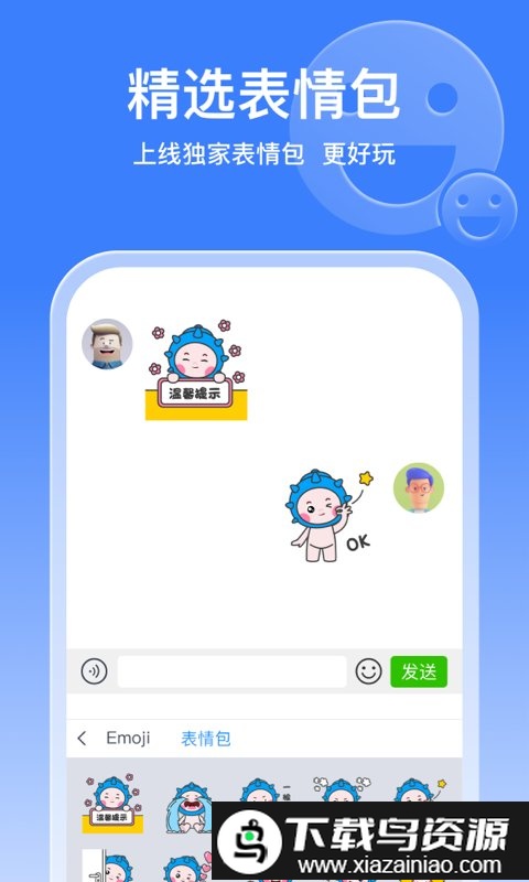 东嘎藏文输入法手机版截图3