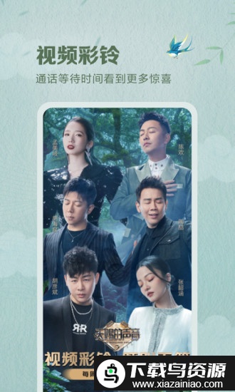 咪咕音乐车机版2024截图3