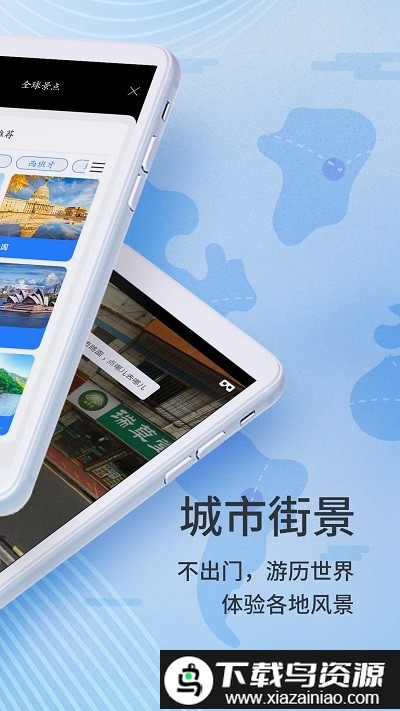 联星北斗卫星实景地图官方版截图2