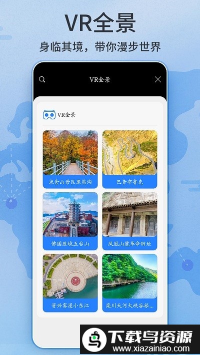 联星北斗卫星实景地图官方版截图3