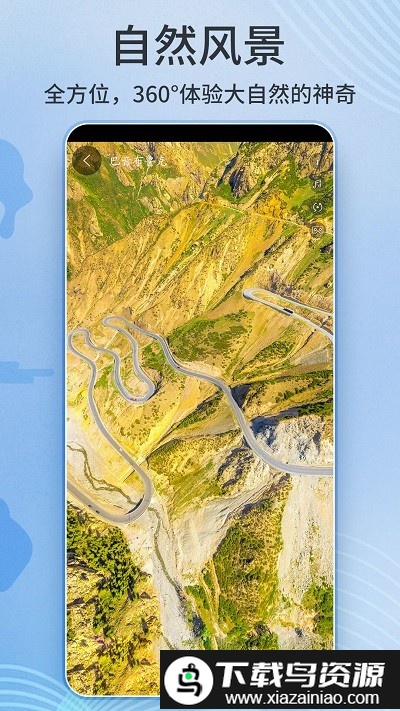 联星北斗卫星实景地图官方版截图4