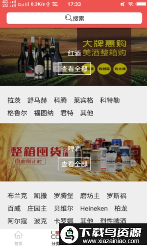 新泊啤汇app截图