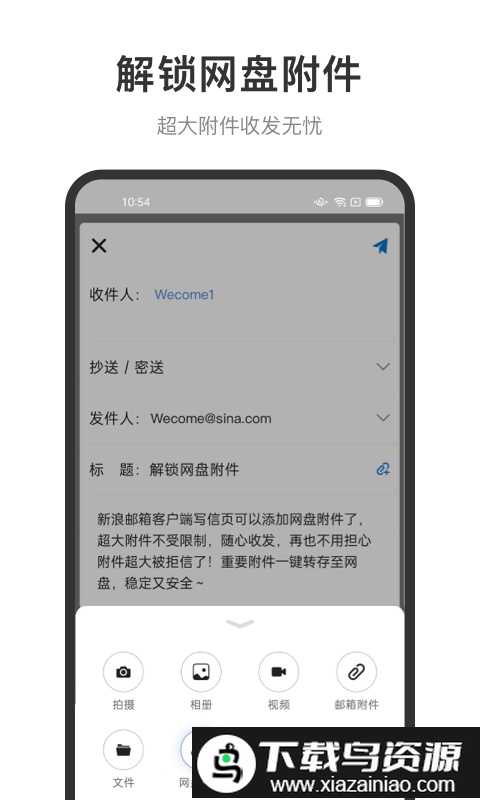 新浪企邮手机版(新浪邮箱)截图2