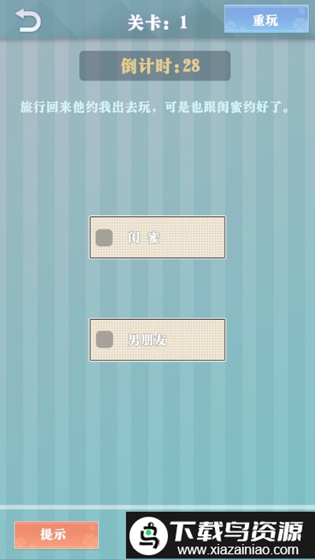 爱情纪念册游戏最新版截图1